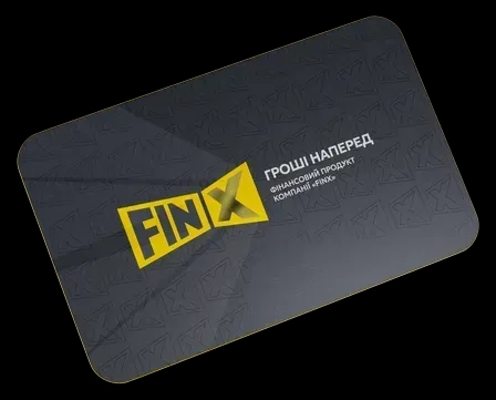 Продукт Гроші Наперед