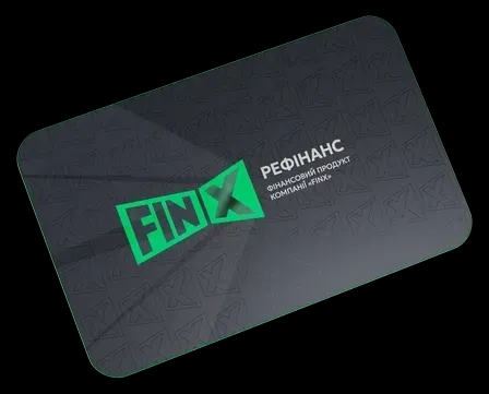 Продукт Рефінанс